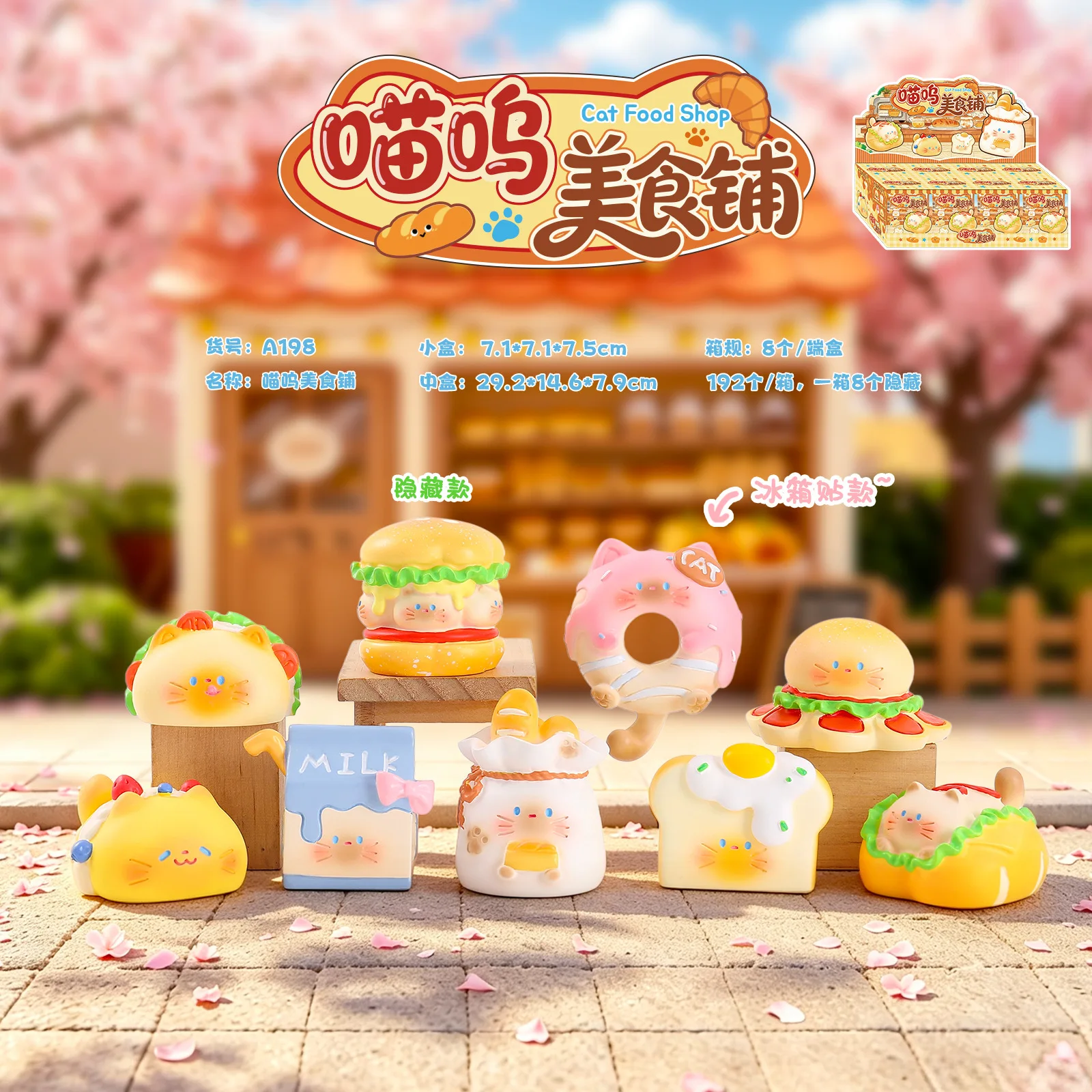 Baby Food Toy - 고양이 사료 가게 블라인드 박스, 귀여운