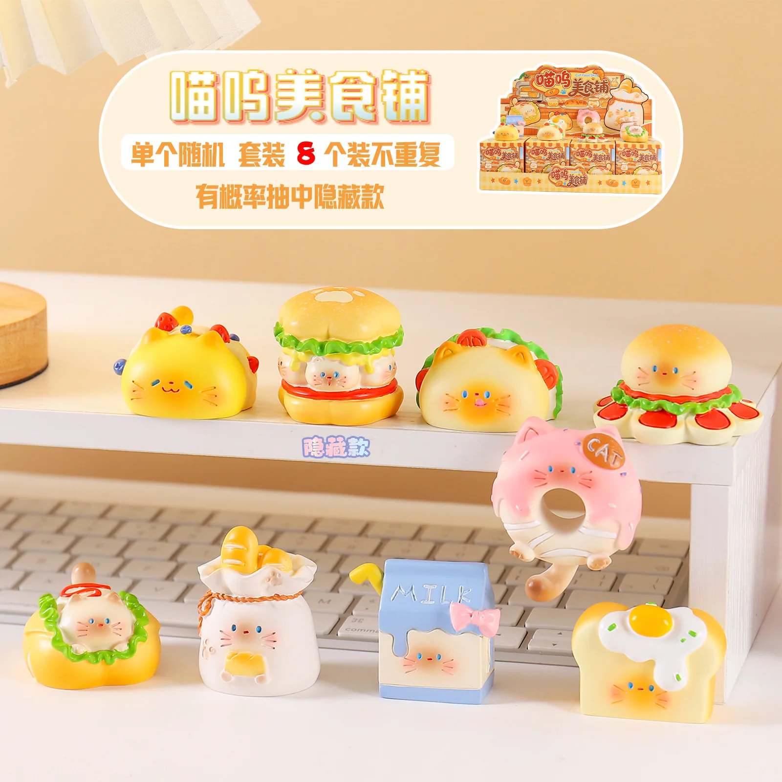 고양이 사료 가게 블라인드 박스, 귀여운 고양이 디저트 - Baby Food Toy 리뷰 및 가격
